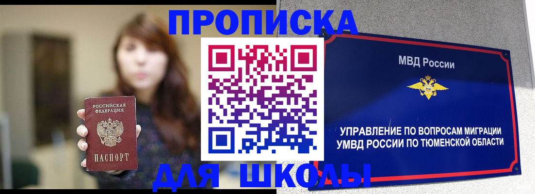 сопровождение прописки ребёнка в Палласовке