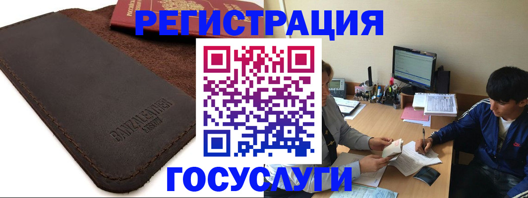 временная регистрация на год в Палласовке